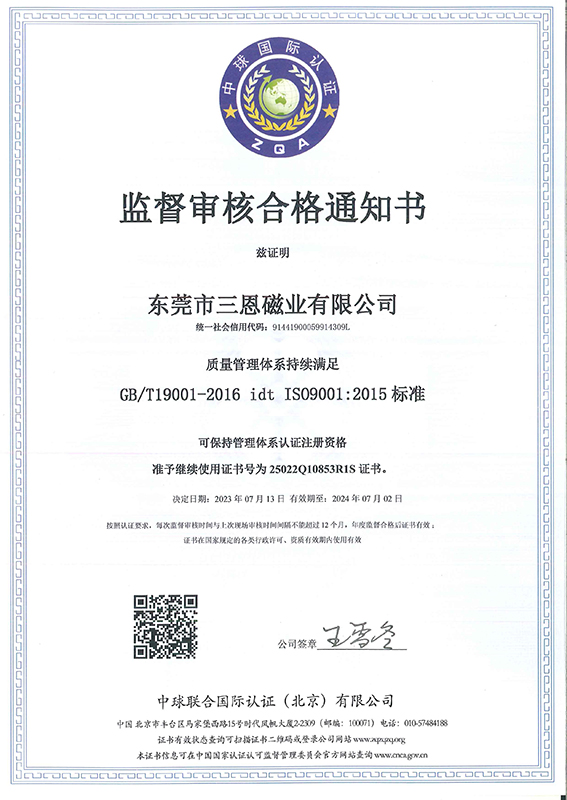 体系证书1-ISO9001---副本.jpg